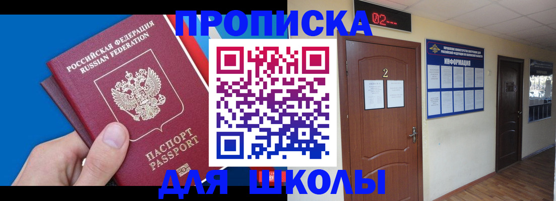 прописка гарантия в Сердобске