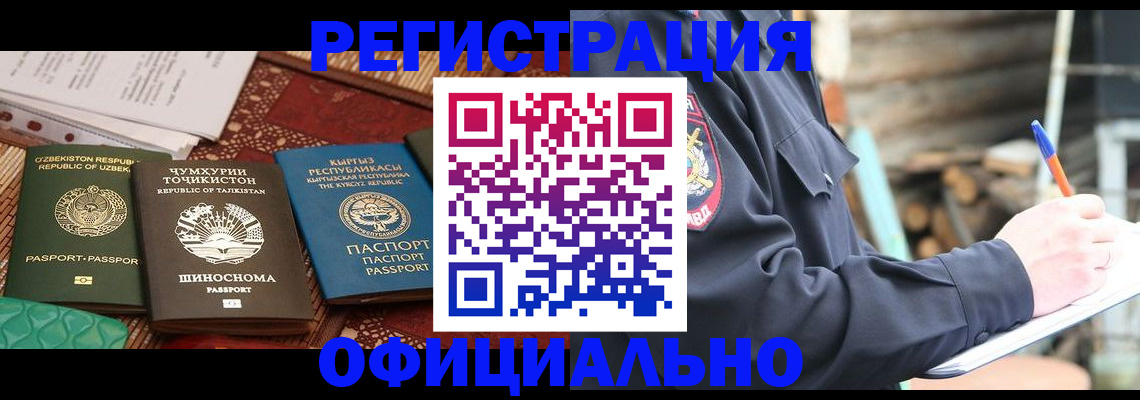 прописка штамп в Сердобске