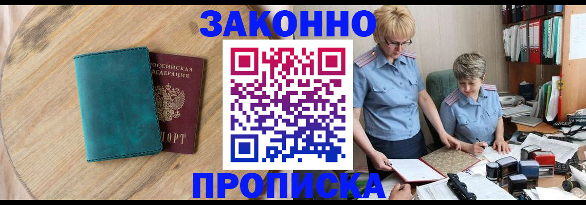 временная регистрация адрес в Сердобске