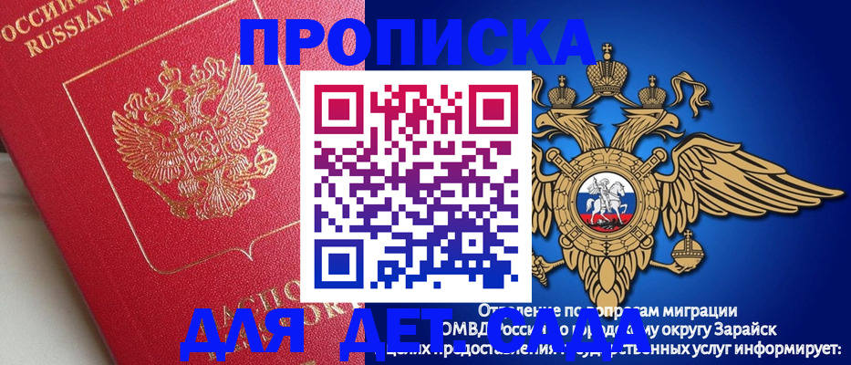 прописка гарантия в Сердобске