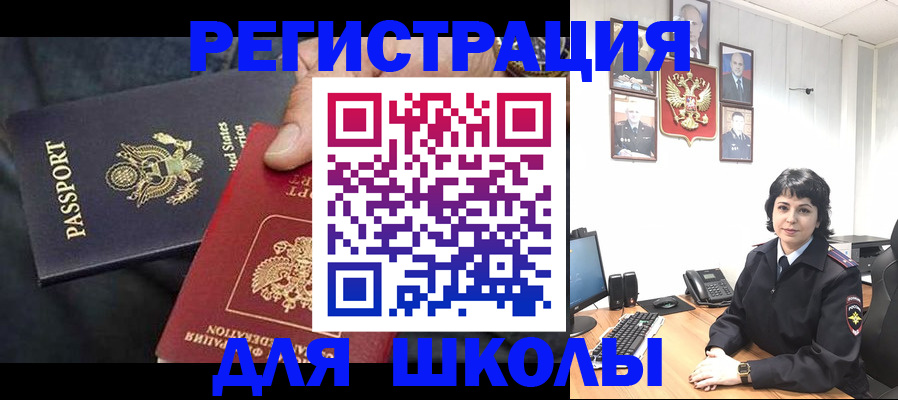 миграционный учет в Сердобске