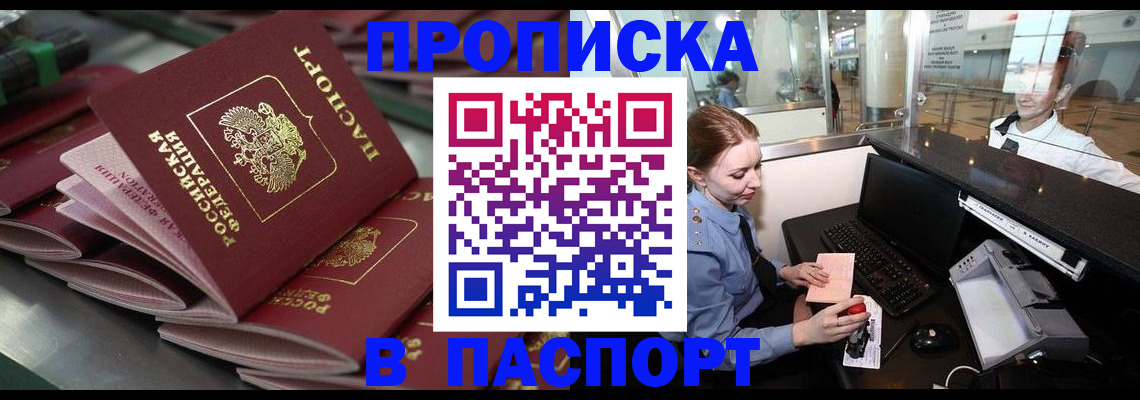 прописка для школы в Сердобске