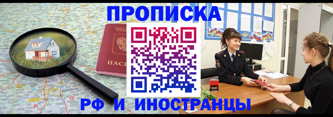 временная регистрация собственник в Сердобске